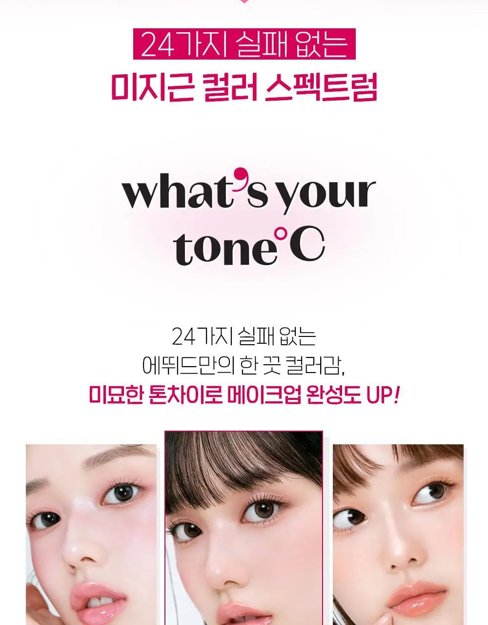 [NEW컬러] 에뛰드 왓츠 인 마이 아이즈 & 더블 상세페이지 15